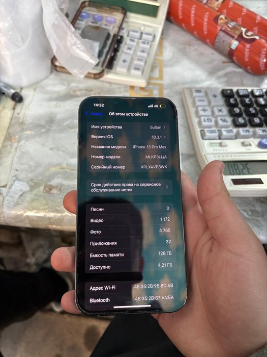 Обмен 13 pro max