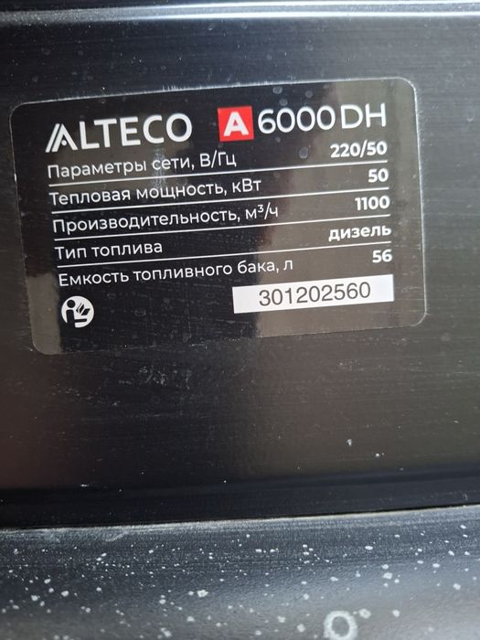 Пушка дизелный как навый