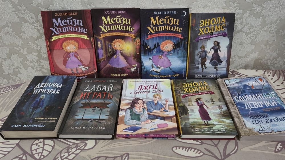 Продам книги для девочек