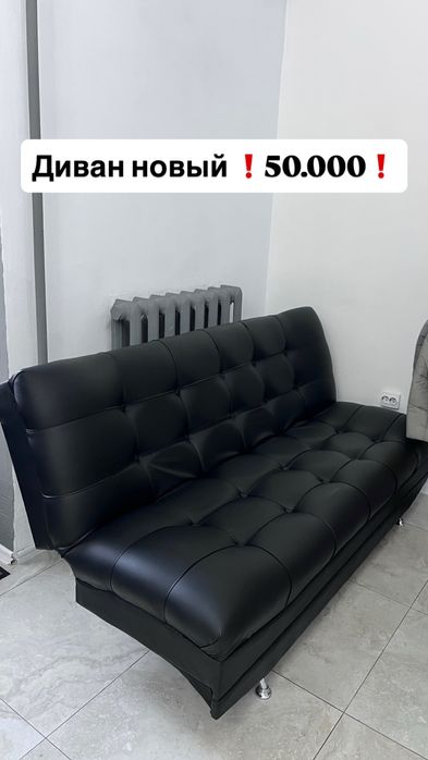 Продам диван новый