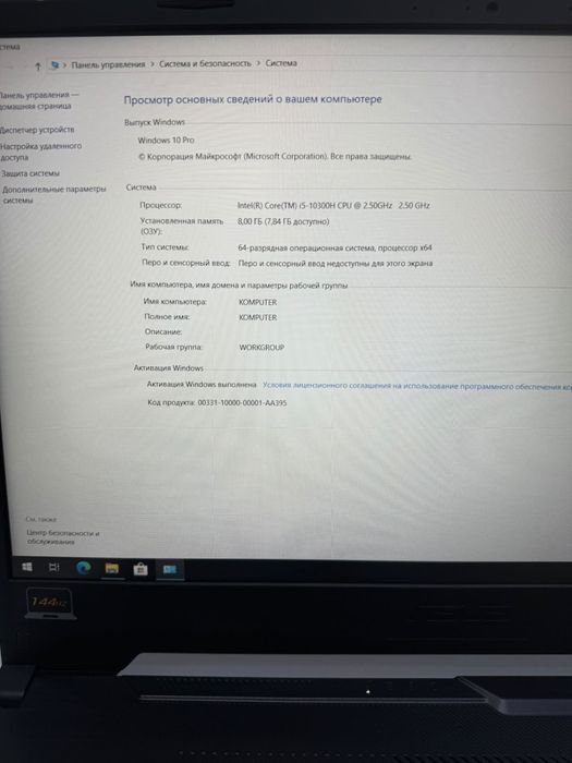Asus taf core i5/16/512