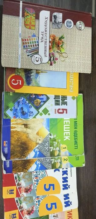 Учебники 5 класс