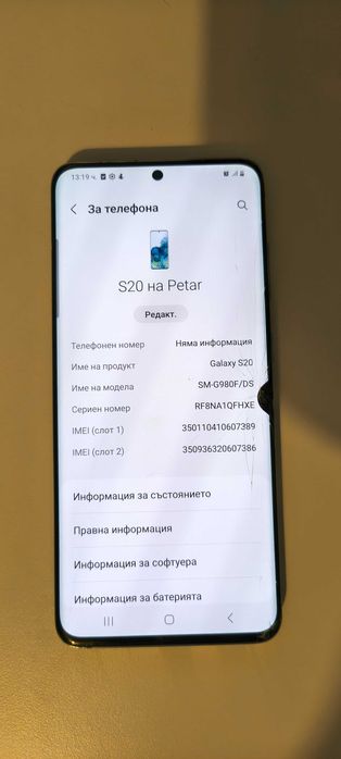 Samsung S20 Dual Sim, 128GB