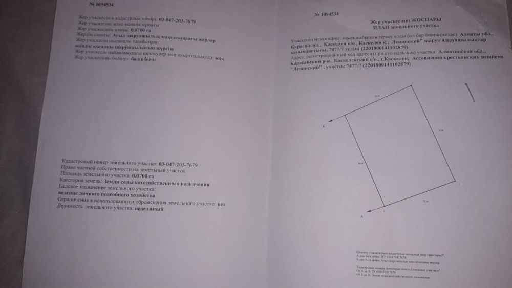 Продам участок 7 соток