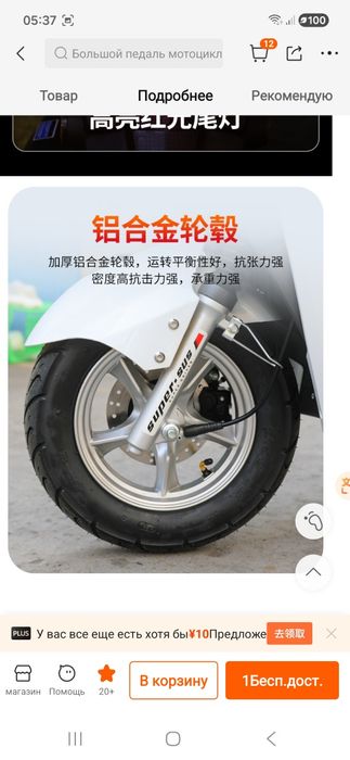 Скутер Shangling новый пробег 0 км
