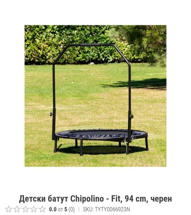 Детски батут / трамплин