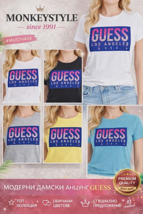 Дамски и мъжки тениски / комплекти GUESS модел 2026