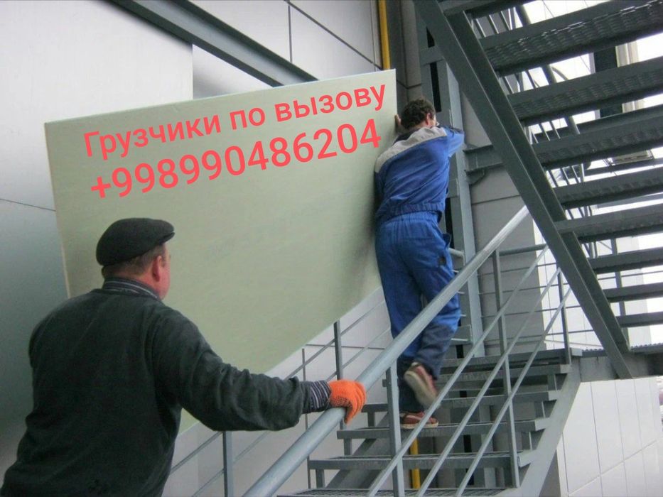 Грузчики по вызову аккуратнее