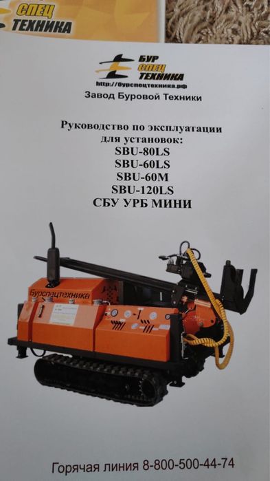 Продаю буровую установку
