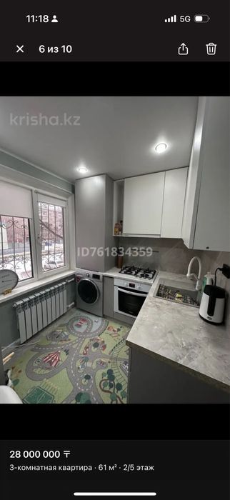 Продается  Квартира !