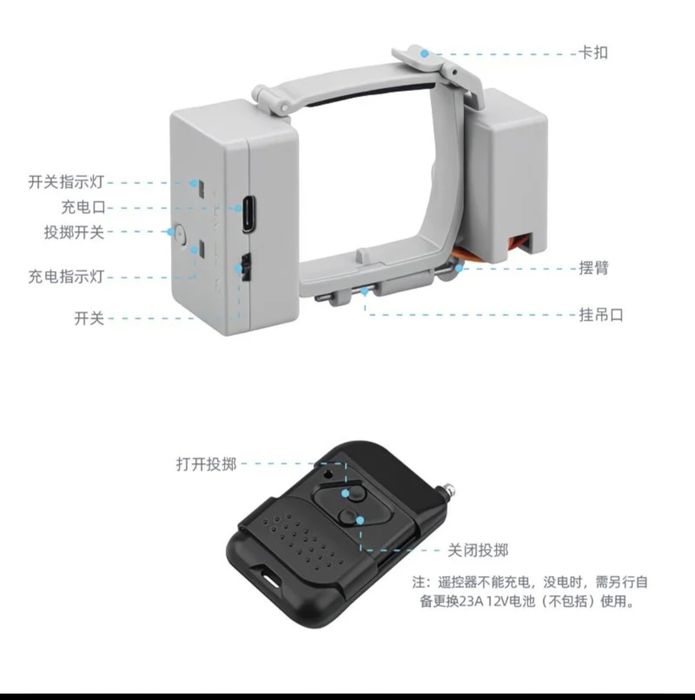 Сброс для дрона DJI mini 2