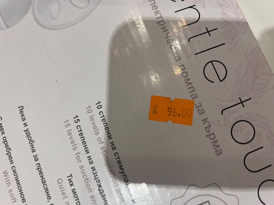 Електрическа Помпа за кърма