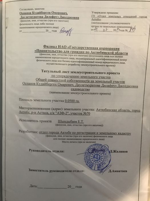 Продам дача !С/К Азф-2,70участок