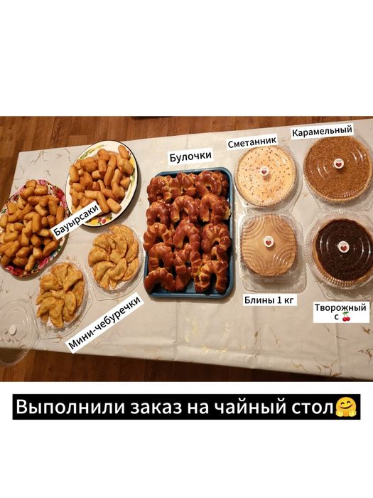 Домашняя выпечка