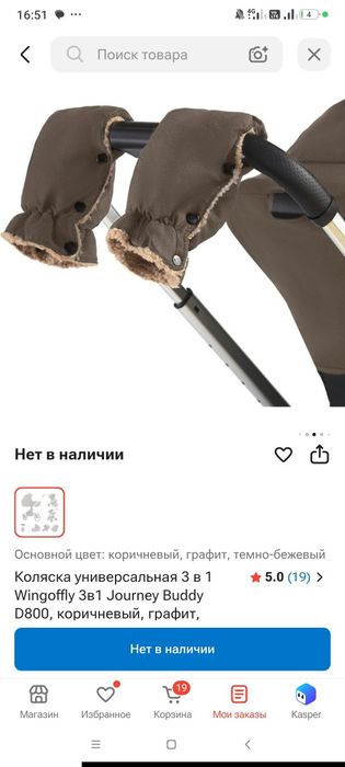 Продам коляску в идеальном состоянии