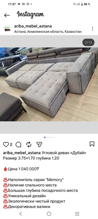 Мягкий  угловой диван
