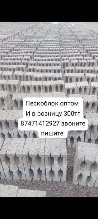 Пескоблок,ворота,лес