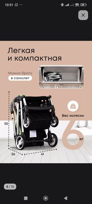 Ультра лёгкая коляска
