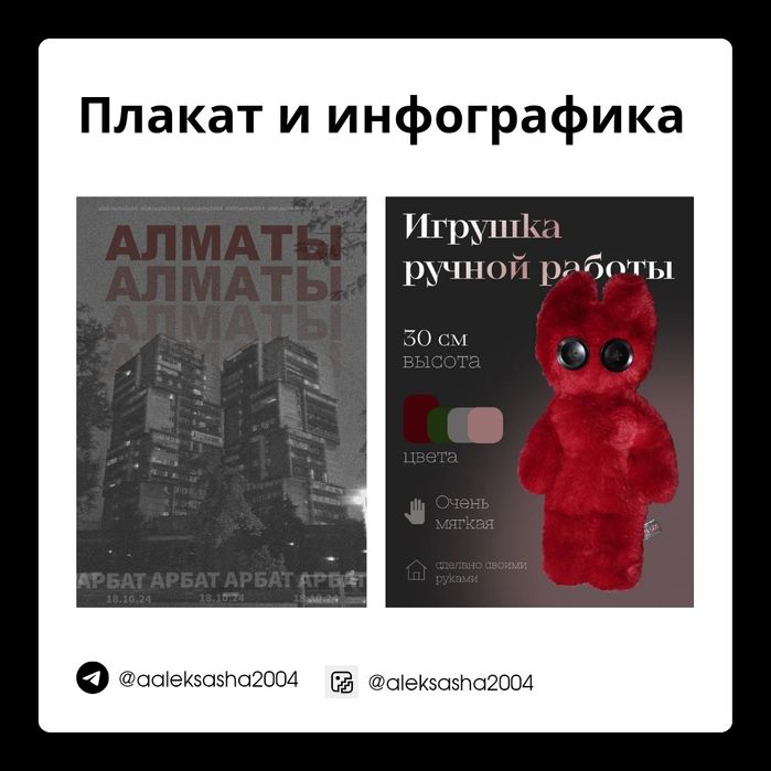 Графический дизайнер