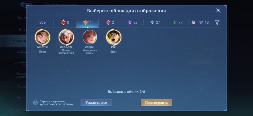 Mobile legends продам аккаунт