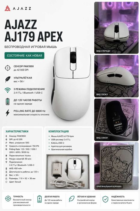 AJAZZ AJ179 Apex (White)