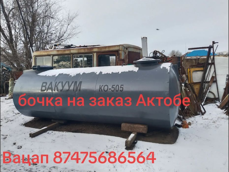 Бочка для ассинизатора