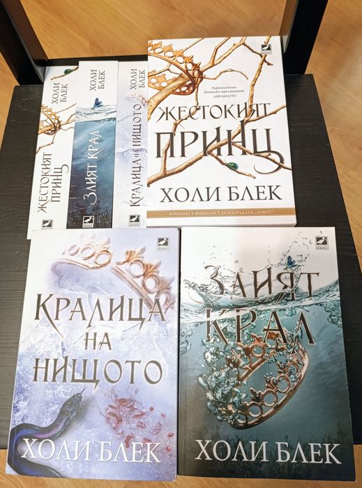 Поредица "Жестокият принц" на Холи Блек + книгоразделители
