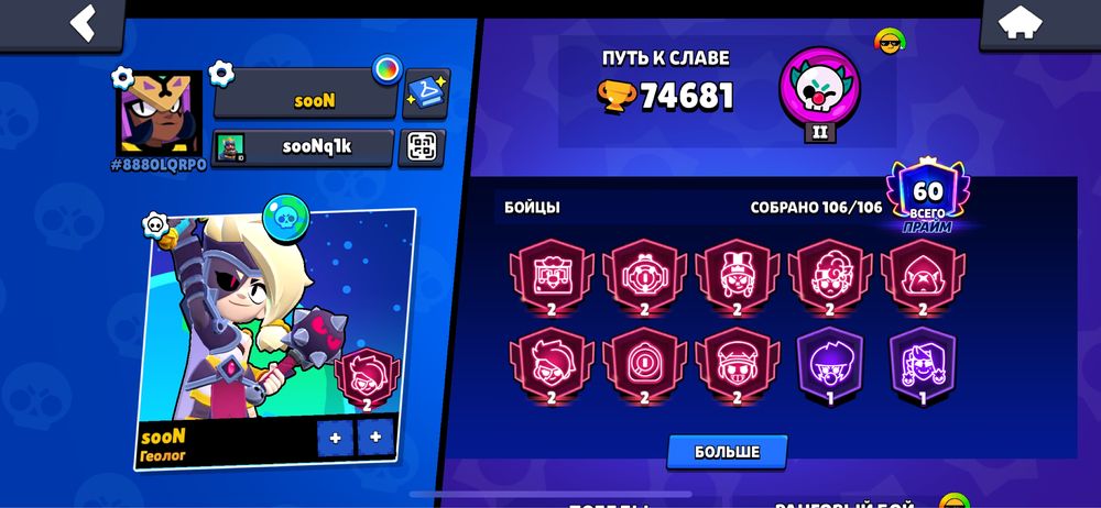 Brawl account sales