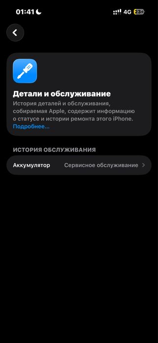 Айфон:14 про 256 гб акб:77