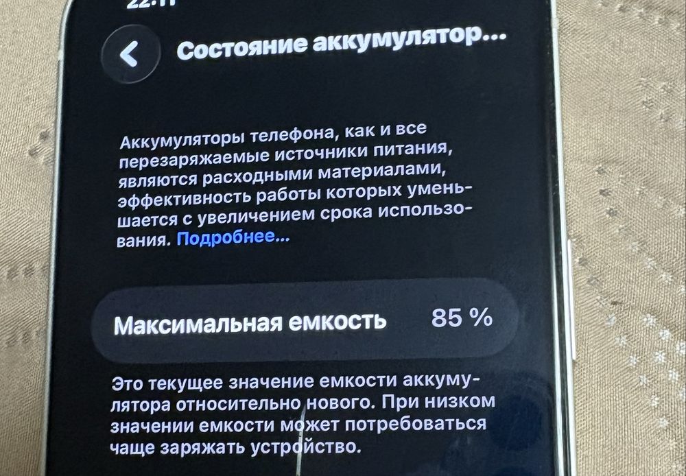Айфон 13 256гб..