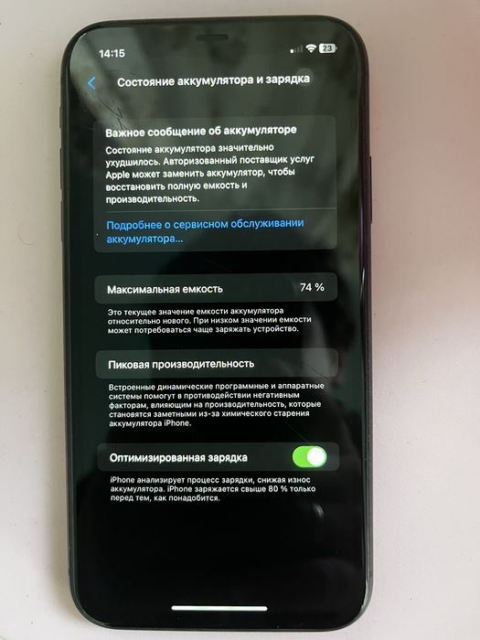 Айфон 11 продам