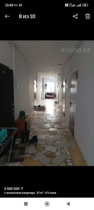 Продам комнату в Косшы малосемейка