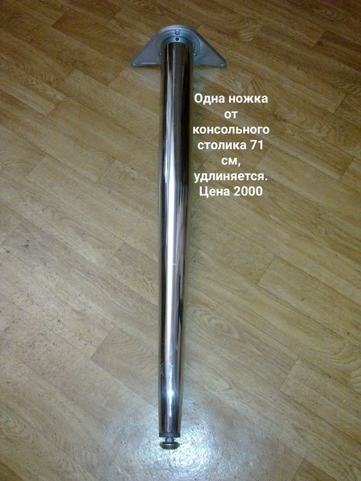 Разные ножки для стола