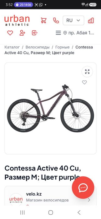 Продам велосипед scott contessa
