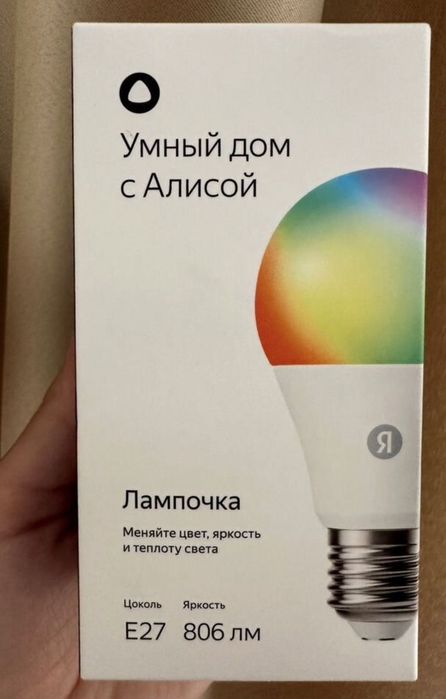 Продам Умная лампочка Алиса Яндекс Станция Система Умный дом Цветная