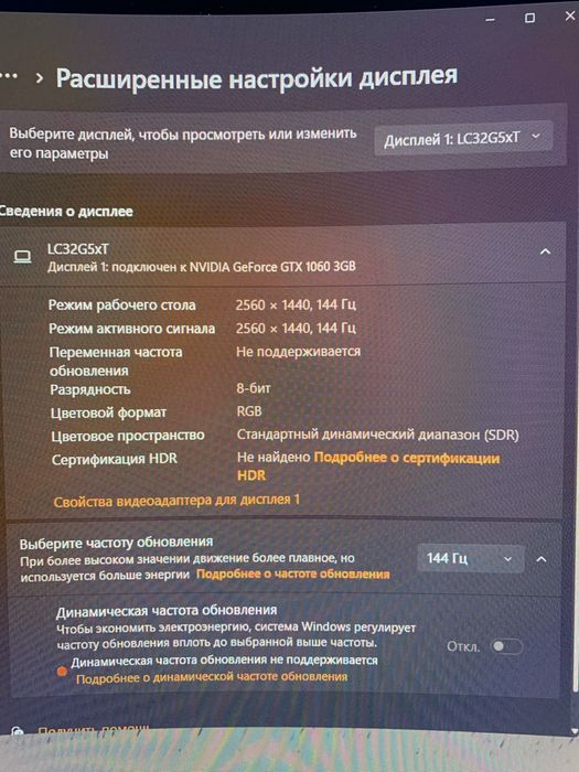 Монитор Samsung 144гц 32 дм