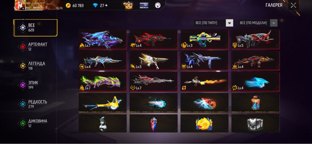 Фри фаер аккаунт