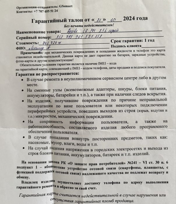 iPhone 16 pro max 256 titanium