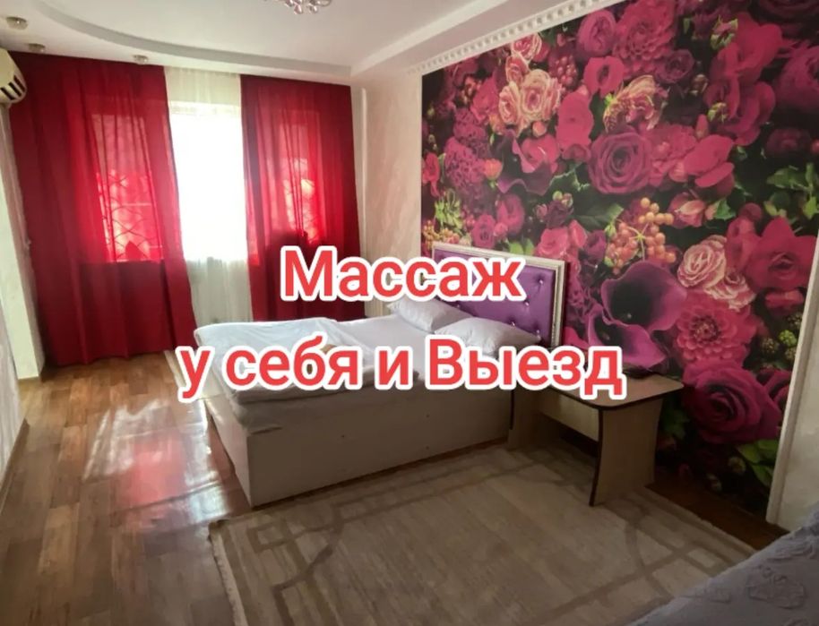 Расслабляющий массаж