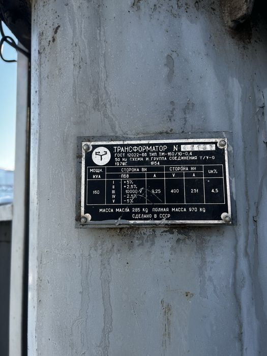 Продам трансформатор б/у
