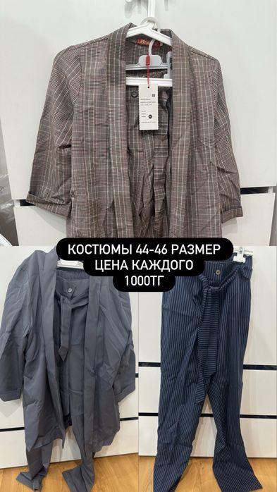 Распродажа остатков вещей