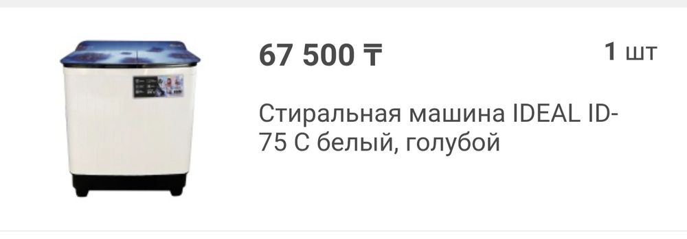 Продам стиральную машинку полуавтомат