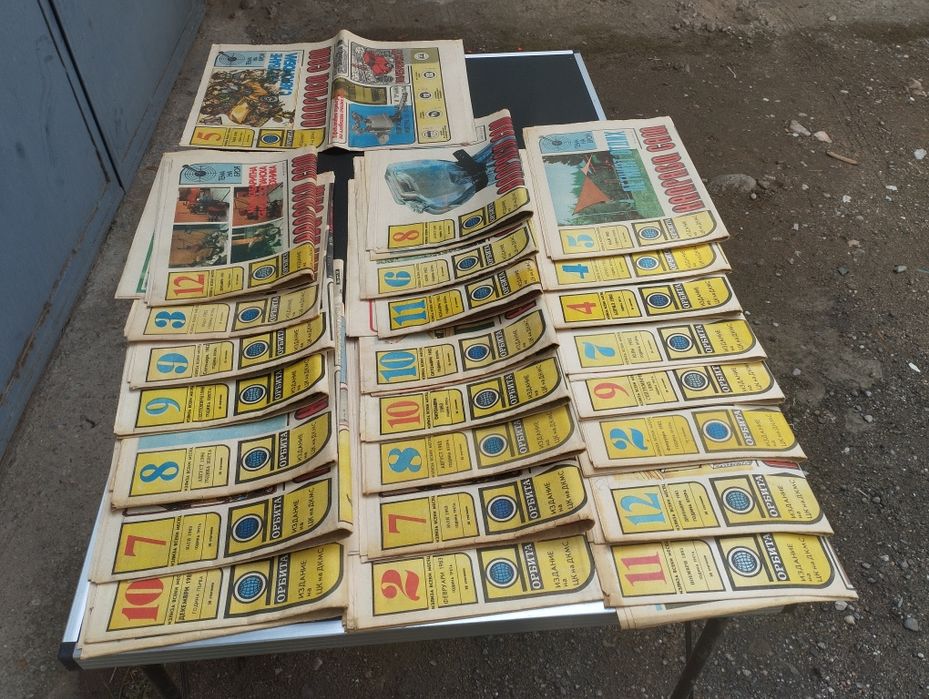 Стар вестник Орбита Направи си сам 24 броя