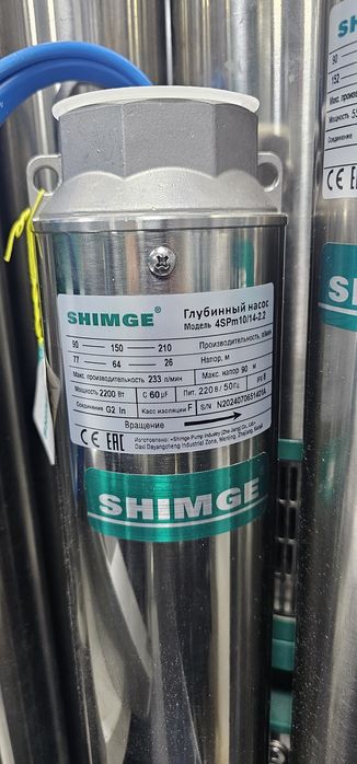 Shimge nasos orginal