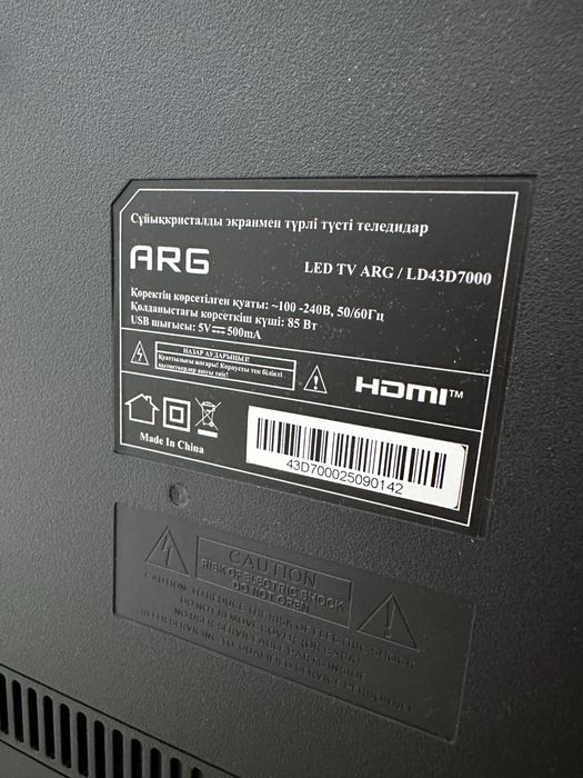 ARG диагональ 109см модель LD43D7000