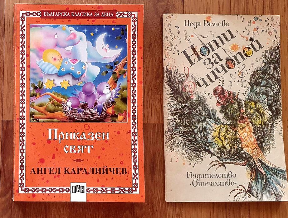 Продавам стари и нови книги -детски, юношески и за големи! Има и нови!