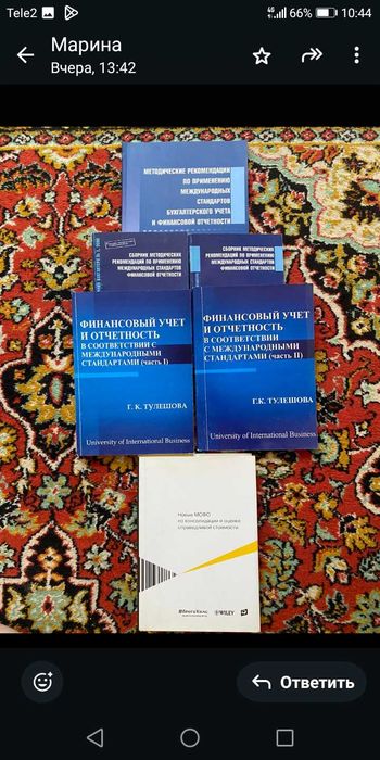 Книги Финансовый отчет, бухгалтерия