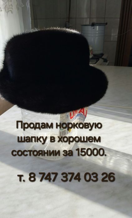 Пррдам норковую шапку