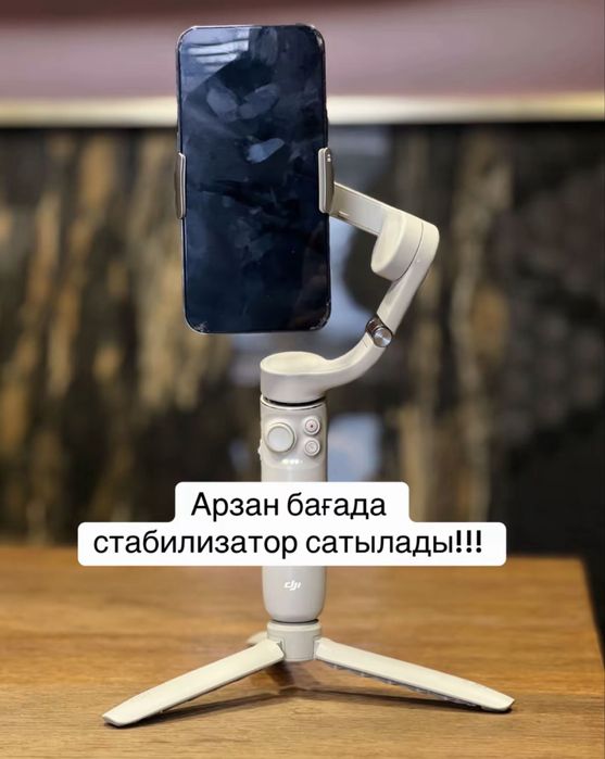 DJI osmo mobile 5 стабилизатор для телефона