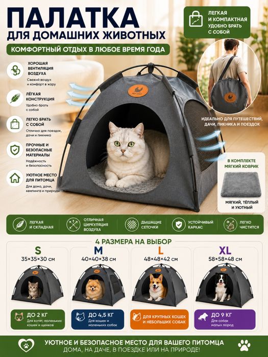 Дом для домашных животных